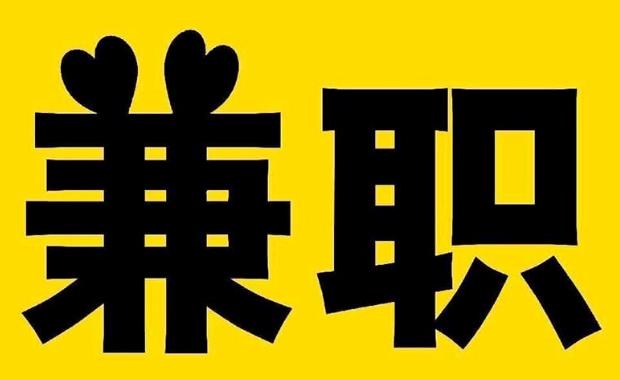 东台网上兼职哪里找