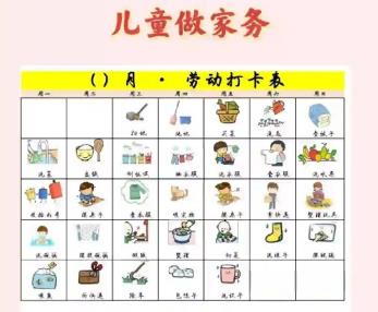 东台儿童做家务年龄对照表