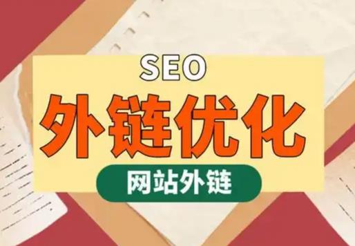 东台seo优化可以发布外链的网站资源平台